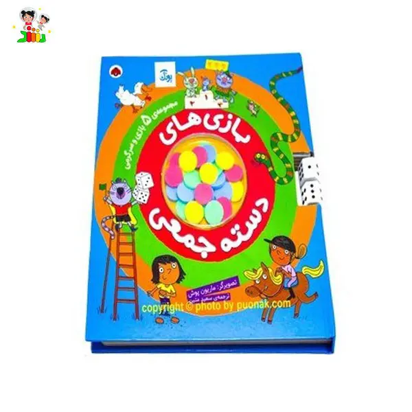 کتاب بازی های دسته جمعی | شهر قلم